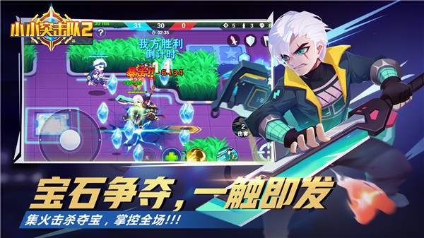 小小突击队2 v2.5.1 安卓版(2)
