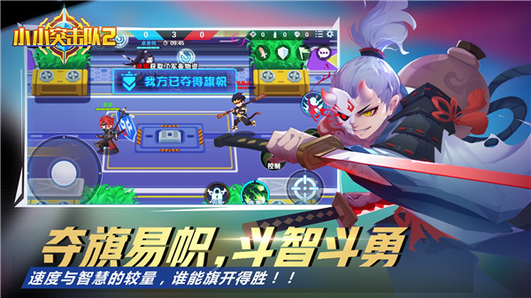 小小突击队2 v2.5.1 安卓版(3)