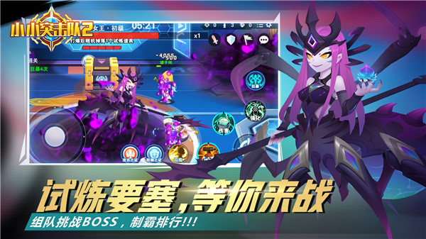 小小突击队2 v2.5.1 安卓版(4)