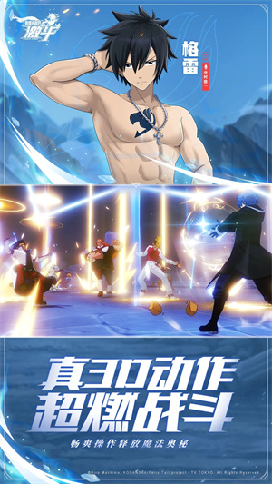 妖精的尾巴激斗内测服 v1.5.0.0 安卓版(1)