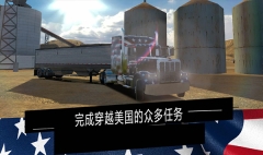 美国卡车模拟器汉化版(1)