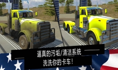 美国卡车模拟器汉化版(5)