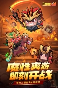 三国吧兄弟无限内购版(2)