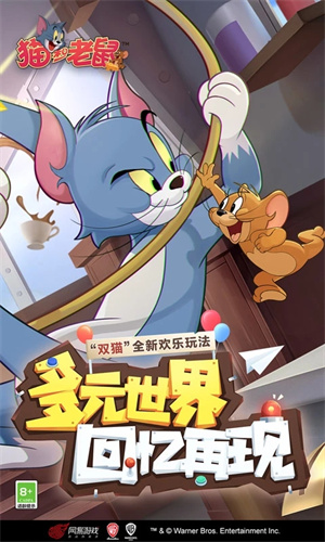 猫和老鼠免费领S皮版(2)
