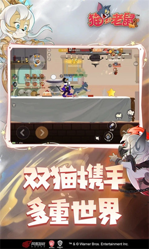 猫和老鼠免费领S皮版(3)
