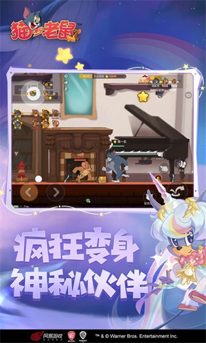 猫和老鼠免费领S皮版(5)