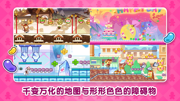 跑跑姜饼人烤箱大逃亡国际服 v10.502 安卓版(1)