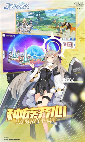 冒险小分队 v25.0.6 安卓版(3)