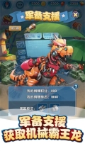 我的恐龙 v4.6.1 安卓版(1)