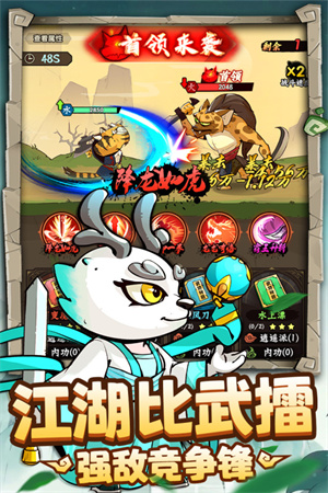 调皮小动物 v1.0.5 安卓版(2)