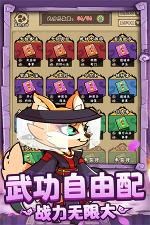 调皮小动物 v1.0.5 安卓版(5)