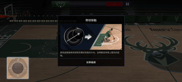 NBALive台服最新版(1)