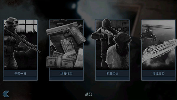 破门而入中文版(4)