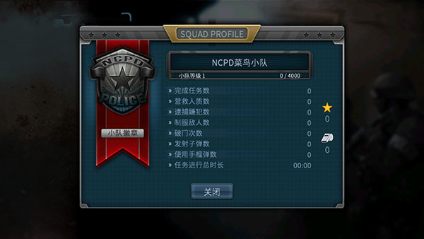 破门而入中文版(5)