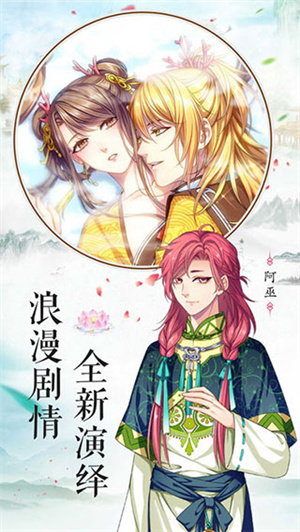 梦回南朝游戏 v3.0.1 安卓版(1)