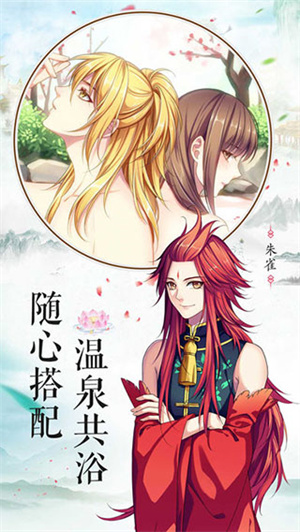梦回南朝游戏 v3.0.1 安卓版(2)