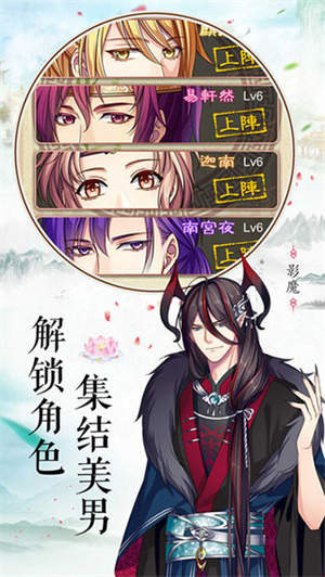 梦回南朝游戏 v3.0.1 安卓版(5)