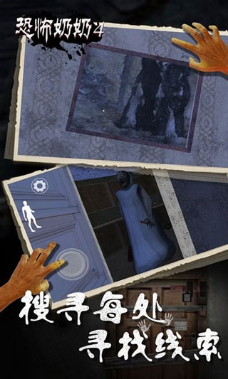 恐怖老奶奶4黑客mumu修改版(2)