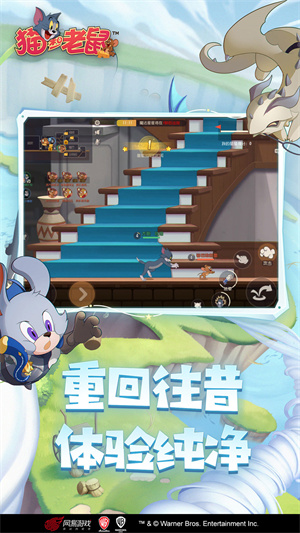 猫和老鼠全皮肤全角色无限内购 v7.25.5 安卓版(1)