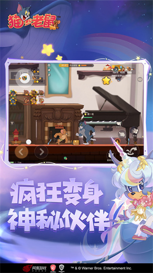 猫和老鼠全皮肤全角色无限内购 v7.25.5 安卓版(2)