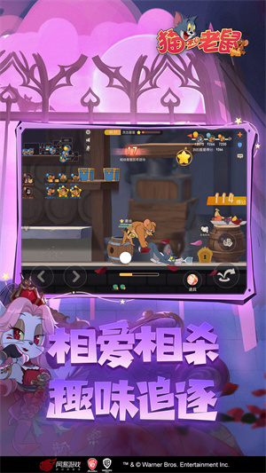 猫和老鼠全皮肤全角色无限内购 v7.25.5 安卓版(4)