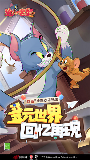 猫和老鼠全皮肤全角色无限内购 v7.25.5 安卓版(5)