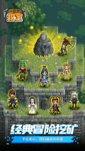 一起来挖宝 v1.8.23 安卓版(1)