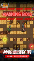 一起来挖宝 v1.8.23 安卓版(3)