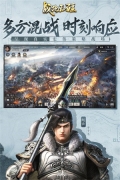 战地无疆九游版(5)