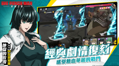 一拳超人英雄之路台服安装 v2.0.2 安卓版(4)
