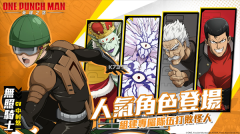 一拳超人英雄之路台服安装 v2.0.2 安卓版(5)