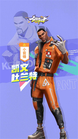 全明星街球派对网易服 v1.0.142107 安卓版(1)