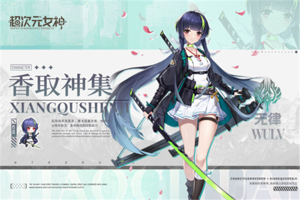 超次元女神（附兑换码） v1.1.1 安卓版(3)