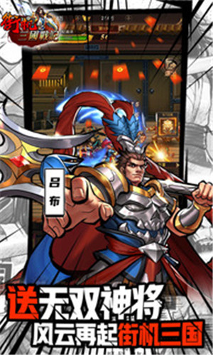 街机之三国战记现金点无限代充版(5)