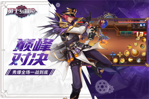 勇士与冒险安装 v1.7.10021 安卓版(2)
