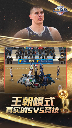 最强NBA无限点券钻石 v1.43.541 安卓版(3)