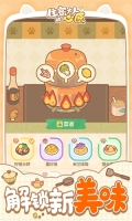 住客大人的心愿九游版(2)