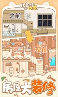 住客大人的心愿九游版(3)