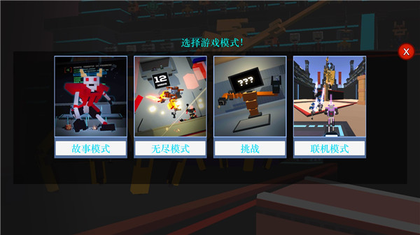 机器人角斗场7723 v1.4 安卓版(2)