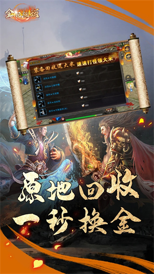 全民祖玛手机版(2)