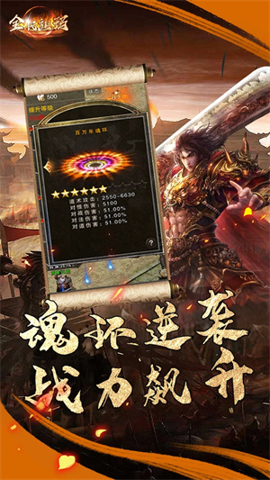 全民祖玛手机版(3)