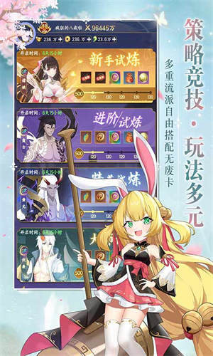 修仙物语折扣平台 v1.0 安卓版(2)