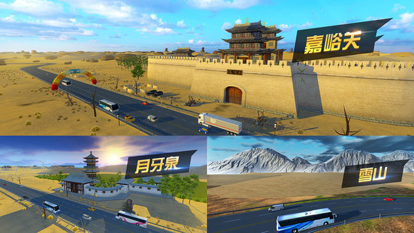 遨游中国中文无限车辆 v1.1.9 安卓版(3)