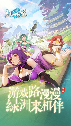 绿洲野兽九游版(1)