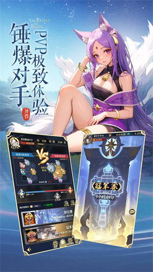 绿洲野兽九游版(3)