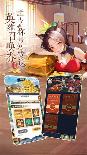 绿洲野兽九游版(5)