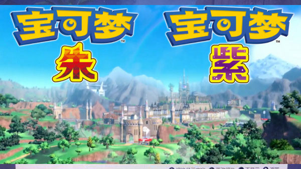 精灵宝可梦朱紫手机版(5)