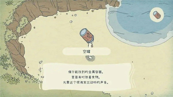 海神的回声中文版(3)