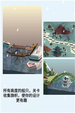 桥梁建造师正版(3)