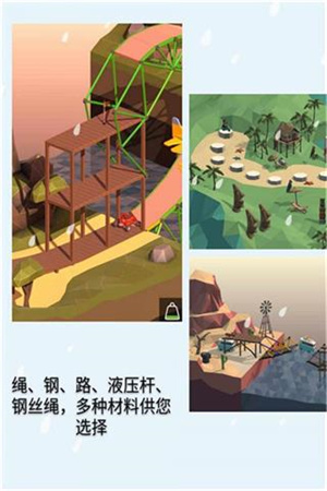 桥梁建造师正版(4)